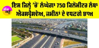 Haryana new Expressway