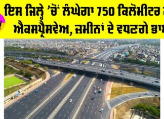 Haryana new Expressway