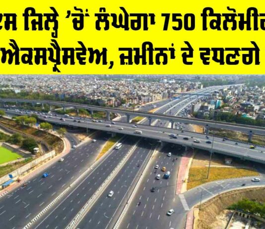 Haryana new Expressway