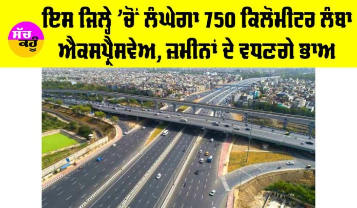 Haryana new Expressway