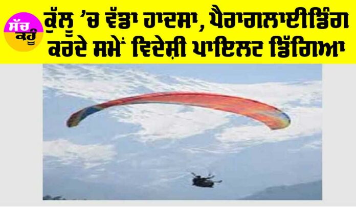 Himachal News