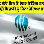 ICC Test Ranking 2024