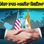 India-US Relation