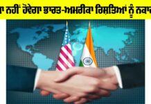 India-US Relation