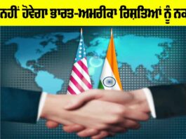 India-US Relation