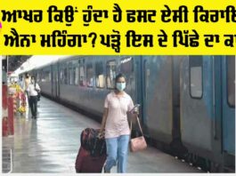 Indian Railway