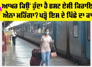 Indian Railway