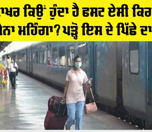 Indian Railway