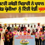 Kabaddi Punjab News