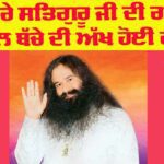 Saint Dr MSG