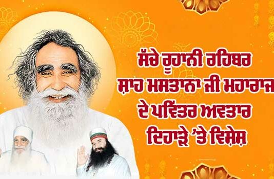 Happy Birthday MSG