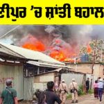 Manipur Violence