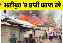 Manipur Violence