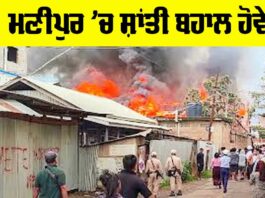 Manipur Violence