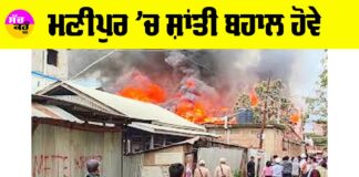 Manipur Violence