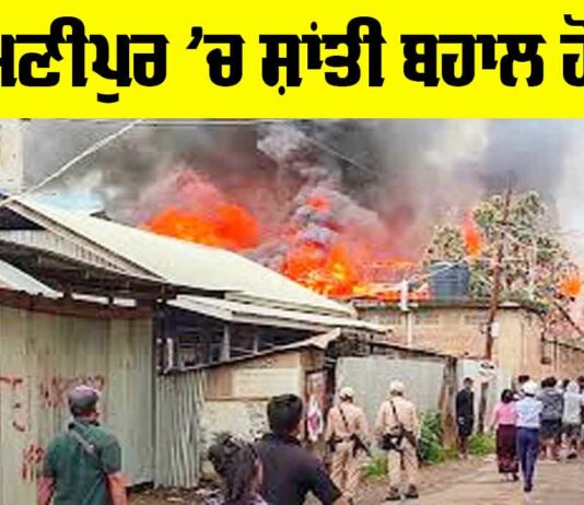 Manipur Violence