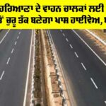 New Highway News