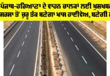 New Highway News