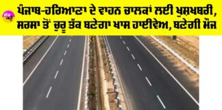 New Highway News