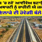 New Highways Punjab