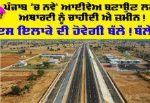 New Highways Punjab