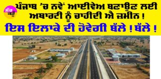 New Highways Punjab