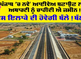 New Highways Punjab