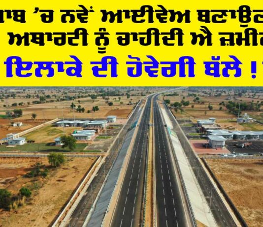 New Highways Punjab