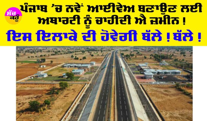 New Highways Punjab