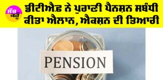 Old Pension Punjab