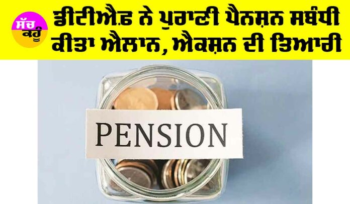 Old Pension Punjab