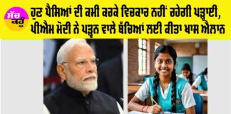 PM-Vidyalaxmi Scheme