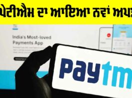 UPI Payments