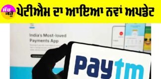 UPI Payments