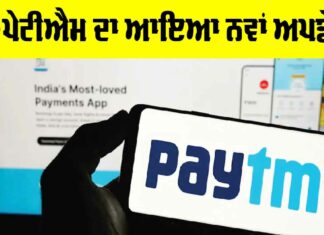 UPI Payments