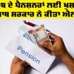 Pension Holders Punjab