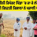 Punjab Farmers