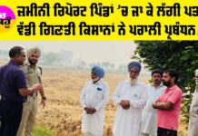 Punjab Farmers