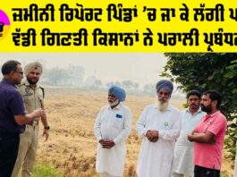 Punjab Farmers