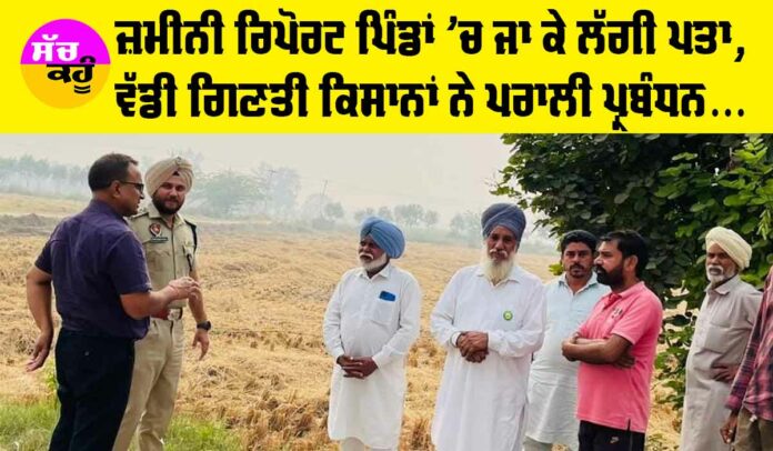 Punjab Farmers