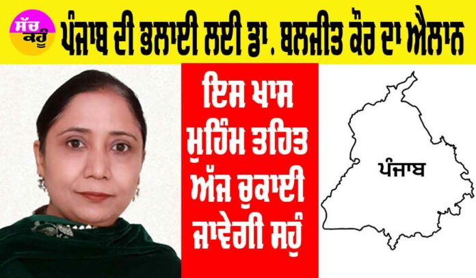 Punjab Government News