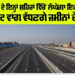 Punjab Highway News