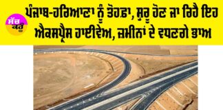 Punjab Highway News