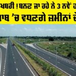 Punjab National Highway