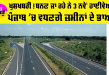 Punjab National Highway