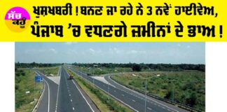 Punjab National Highway