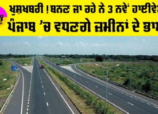 Punjab National Highway