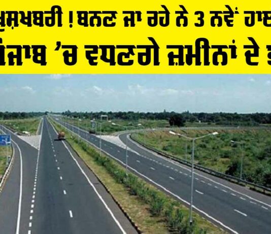 Punjab National Highway