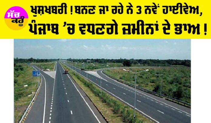 Punjab National Highway