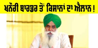 Punjab News
